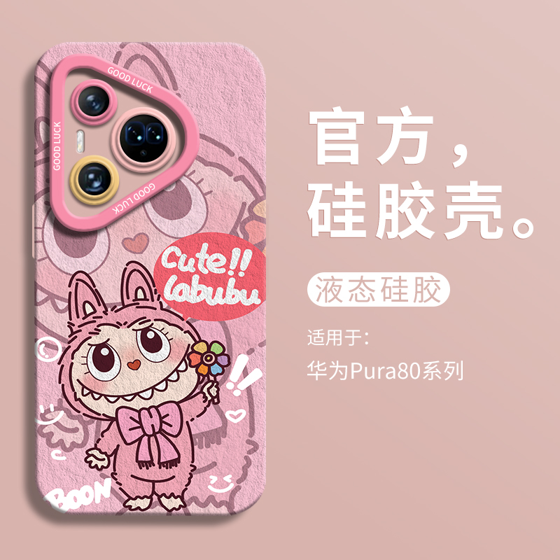 【小红书爆款】油画拉布布手机壳