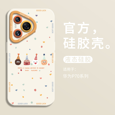 适用华为p70派对小饼干瞳眼壳