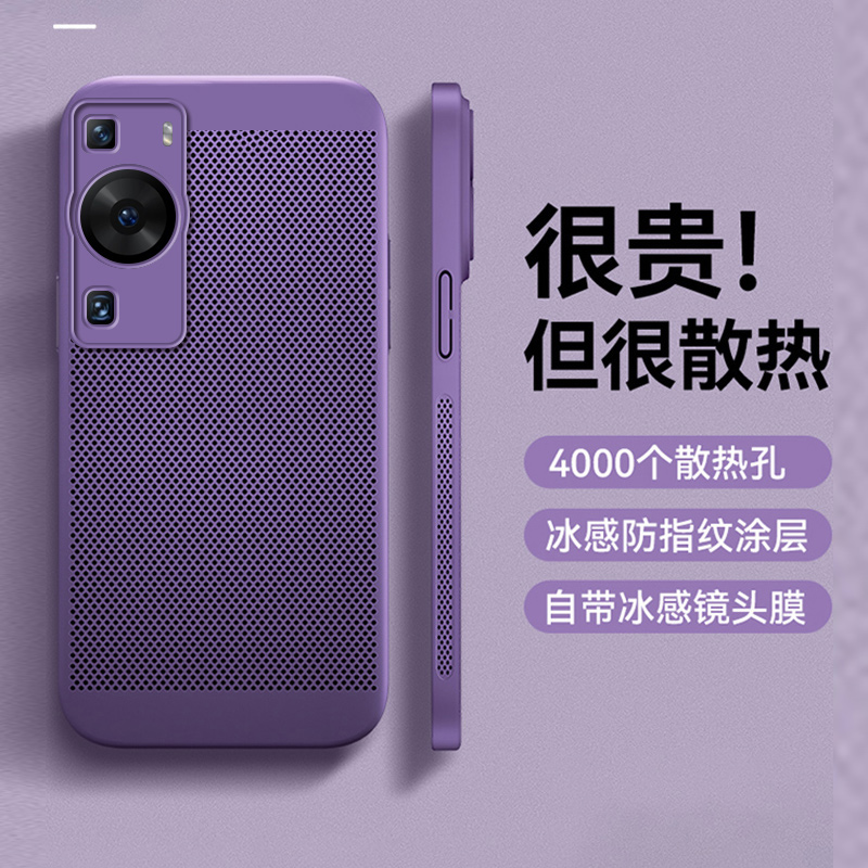适用华为p60pro自带镜头膜散热壳