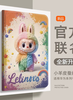 彩色拉卡通适用小米平板7Pro保护壳蚕丝纹红米kpad保护套红米padpro小米pad5笔槽7ultra小米6max平板14寸