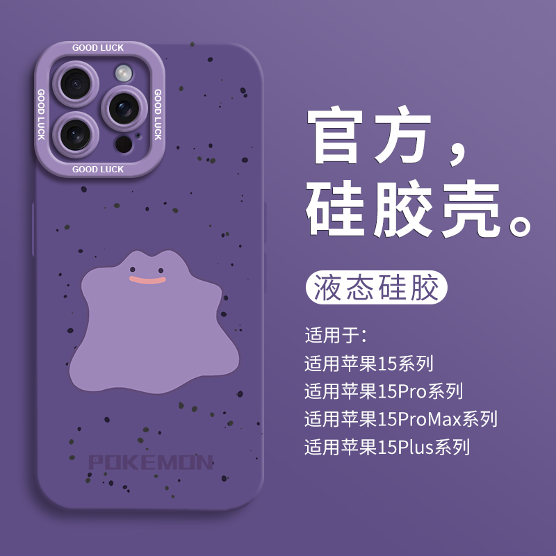 泼墨紫色小怪适用iPhone15全包瞳眼手机壳14pro苹果12液态15pro硅胶7/8壳13promax保护套ip11男女个性卡通