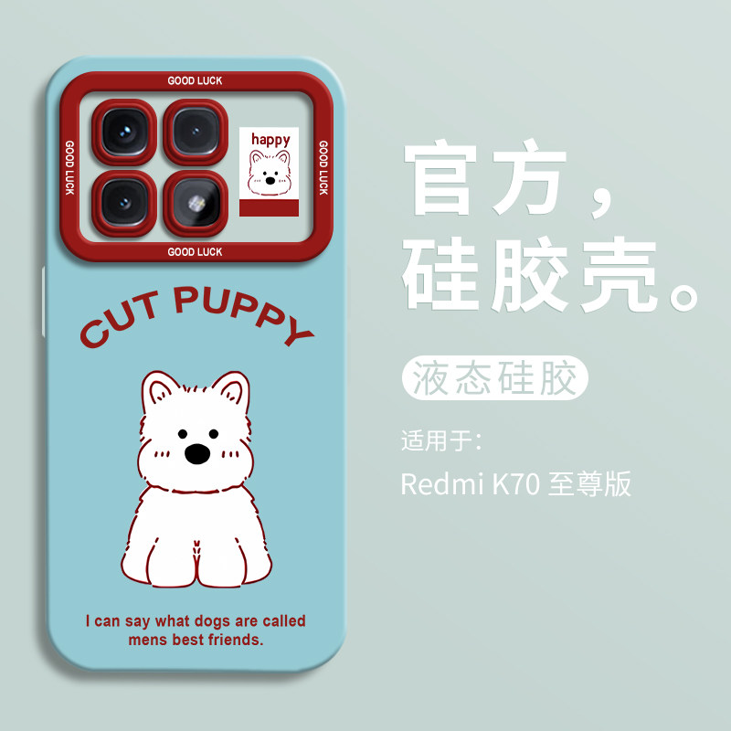 创意西高地狗适用小米红米k70至尊版瞳眼手机壳红米k70ultra防摔Redmi K70至尊版液态硅胶软壳男女卡通k70,3C数码配件,手机保护套/壳,淘宝优惠券,粉丝福利购,淘宝优惠卷