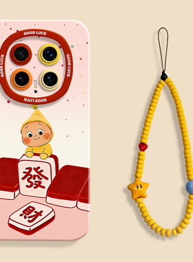 麻将星星人适用华为荣耀magic8pro手机壳magic8proair硅胶壳honor软壳Magic8保护套magic7男magic6女pro