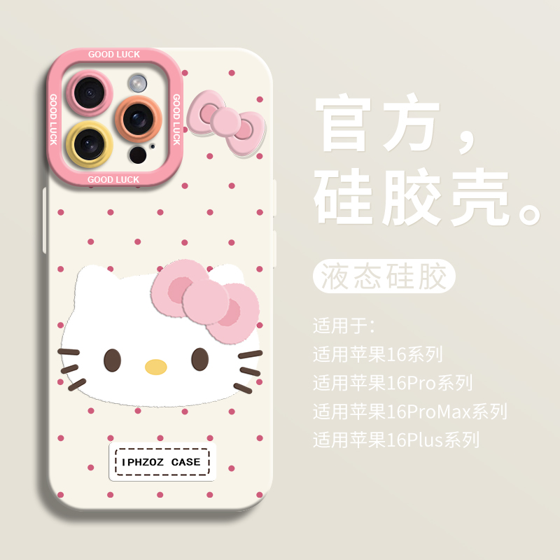 【小红书爆款】粉色毛绒kt手机壳