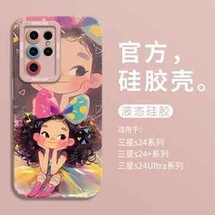 可爱托脸公主适用三星galaxyS24手机壳三星S24Ultra保护壳全包瞳眼壳S24+防摔S23Ultra硅胶壳s22男女