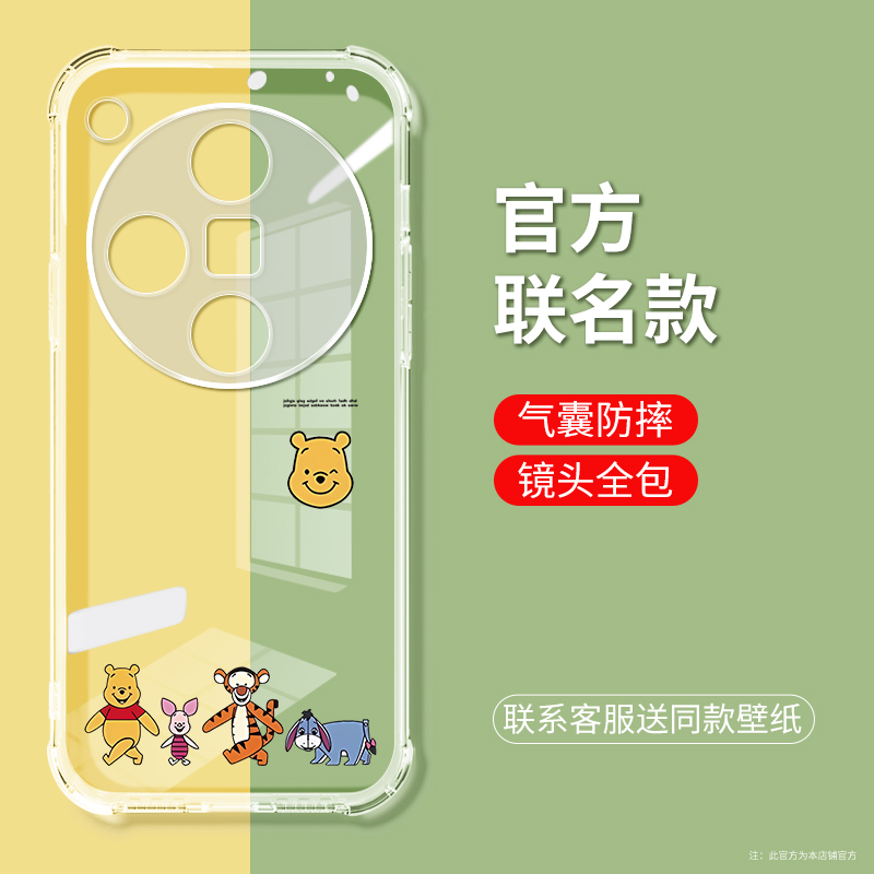 可爱小熊噗噗适用oppofindx7手机壳新款防摔findx7ultra全包气囊软壳OPPO透明硅胶壳findx7男女x7ultra创意