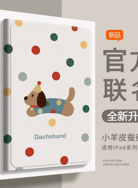 可爱波点小狗适用ipadpro2024保护套新款支架式ipadair6蚕丝纹壳mini7创意13寸防摔ipad11带笔槽air7平板壳