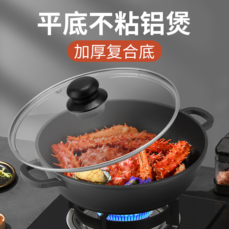 加厚炒菜铝锅商用家用焖锅不粘锅汤锅大容量超大电磁炉燃气通用