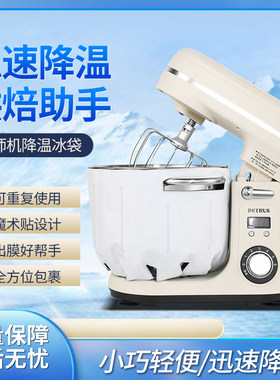 长帝企鹅顶顶柏翠PE大宇君焙厨师机冰袋鲜奶机烘焙降温专用冰袋