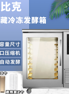 UKOEO 高比克 F260商用发酵箱家用烘焙全自动恒温面包酸奶醒发箱