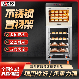 UKOEO高比克80S风炉平炉猛犸象风炉发酵箱烤盘网架子不锈钢置物架