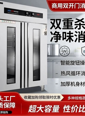 宇王光波热风循环高温消毒柜商用定时调温不锈钢餐具瓷器碗筷
