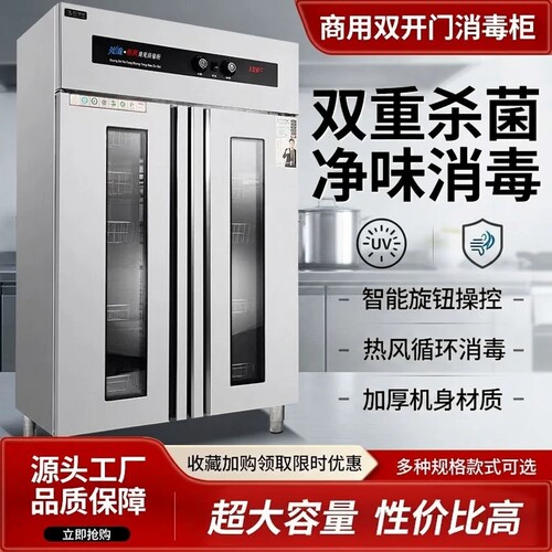 宇王光波热风循环高温消毒柜商用定时调温不锈钢餐具瓷器碗筷
