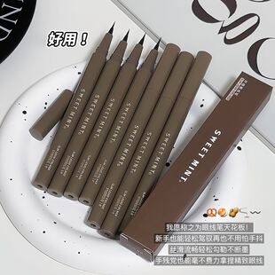 mint纤细眼线笔女极细软头防水防汗不晕染卧蚕眼线液笔 彩妆sweet