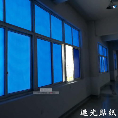自粘带胶深色遮光窗户玻璃贴纸