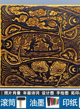 诗经藏书票模板拓印母版油墨木刻