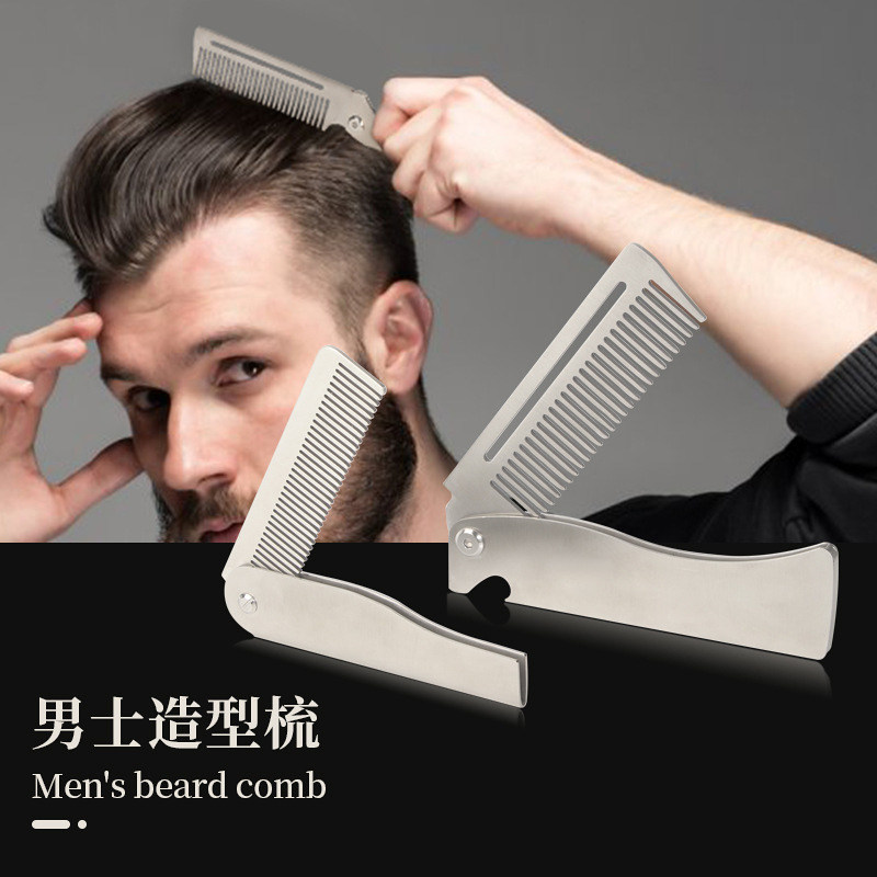 折叠梳男士油头造型梳不锈钢胡子梳便携旅行梳子女士刘海梳宽齿梳,家庭/个人清洁工具,梳子/化妆梳/按摩梳,淘宝优惠券,粉丝福利购,淘宝优惠卷