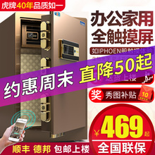 床头衣柜夹万箱抽屉衣柜首饰保管箱 办公室全钢防盗入墙小型指纹保险箱正品 虎牌保险柜60cm 45cm家用指纹密码