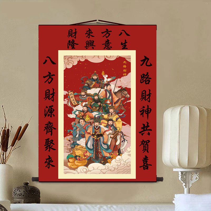 生意兴隆九路财神卷轴挂画