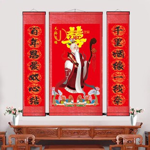 月老中堂挂画三联对联丝绸卷轴画结婚礼品姻缘农村堂屋祖屋中式画