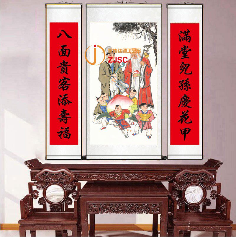 定做丝绸卷轴画寿星图挂画农村堂屋中堂画人物三联对联贺寿新中式