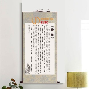 国粹文学卷轴画论语大学中庸挂画丝绸学校装饰画壁画国画书法字画