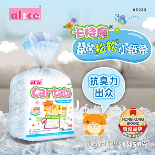 艾妮斯鼠鼠松软小纸条AE220 仓鼠金丝熊造景无尘吸尿除臭垫料450g