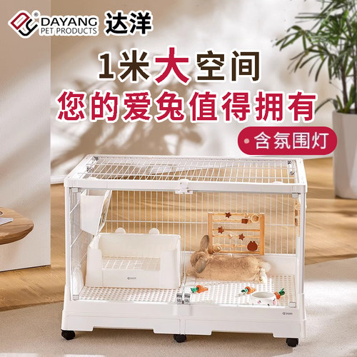达洋兔笼特大内嵌氛围灯笼子别墅