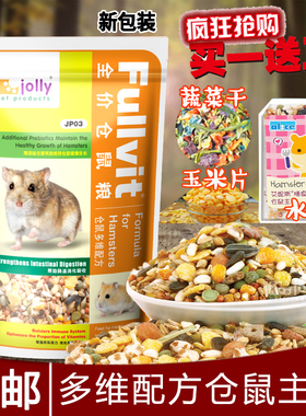 包邮 Jolly祖莉多维仓鼠粮金丝熊粮食 JP03营养主粮主食饲料 800g