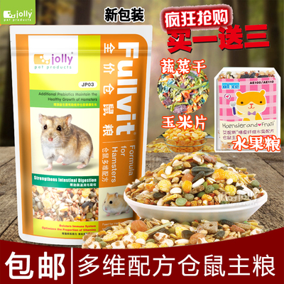 祖莉仓鼠粮食金丝熊营养主粮饲料