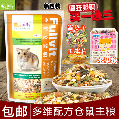 祖莉仓鼠粮食金丝熊营养主粮饲料