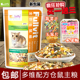 800g JP03营养主粮主食饲料 包邮 Jolly祖莉多维仓鼠粮金丝熊粮食