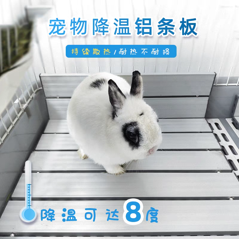 日本马卡铝制冰板MARUKAN兔子豚鼠龙猫豚鼠消暑降温散热板可变形