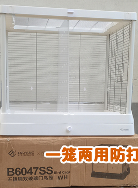 达洋B6047鸟笼隔板中间分隔板隔断防止打架鹦鹉虎皮牡丹一笼两用