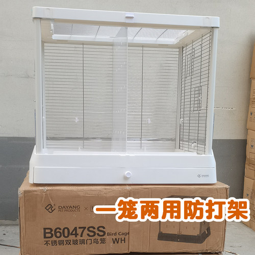 达洋鸟笼隔板鹦鹉防打架中间隔断