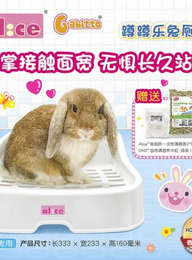 Alice艾妮斯兔兔厕所分体式托盘