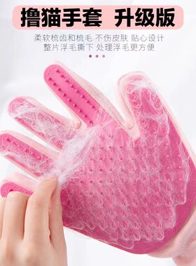 宠物撸毛手套兔兔龙猫豚鼠去浮毛
