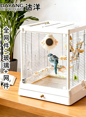 达洋B5001SS全景玻璃鸟笼304不锈钢家用鹦鹉别墅和尚玄凤虎皮适用