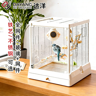 达洋B5001SS全景玻璃鸟笼304不锈钢家用鹦鹉别墅和尚玄凤虎皮适用