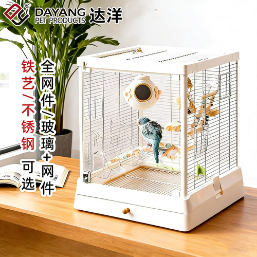 达洋304不锈钢全景玻璃鸟笼