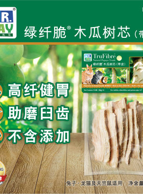 草先生木瓜树芯树皮高纤磨牙零食