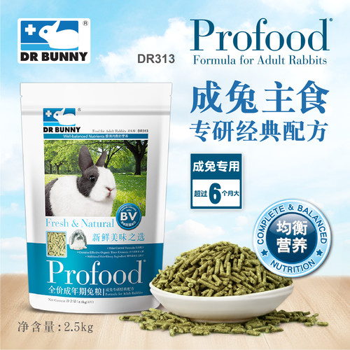 兔博士成兔粮高纤维除臭美毛