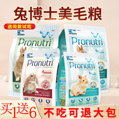 兔博士成兔粮美毛草本幼兔膨化粮老年兔食物宠物兔子主粮饲料900g
