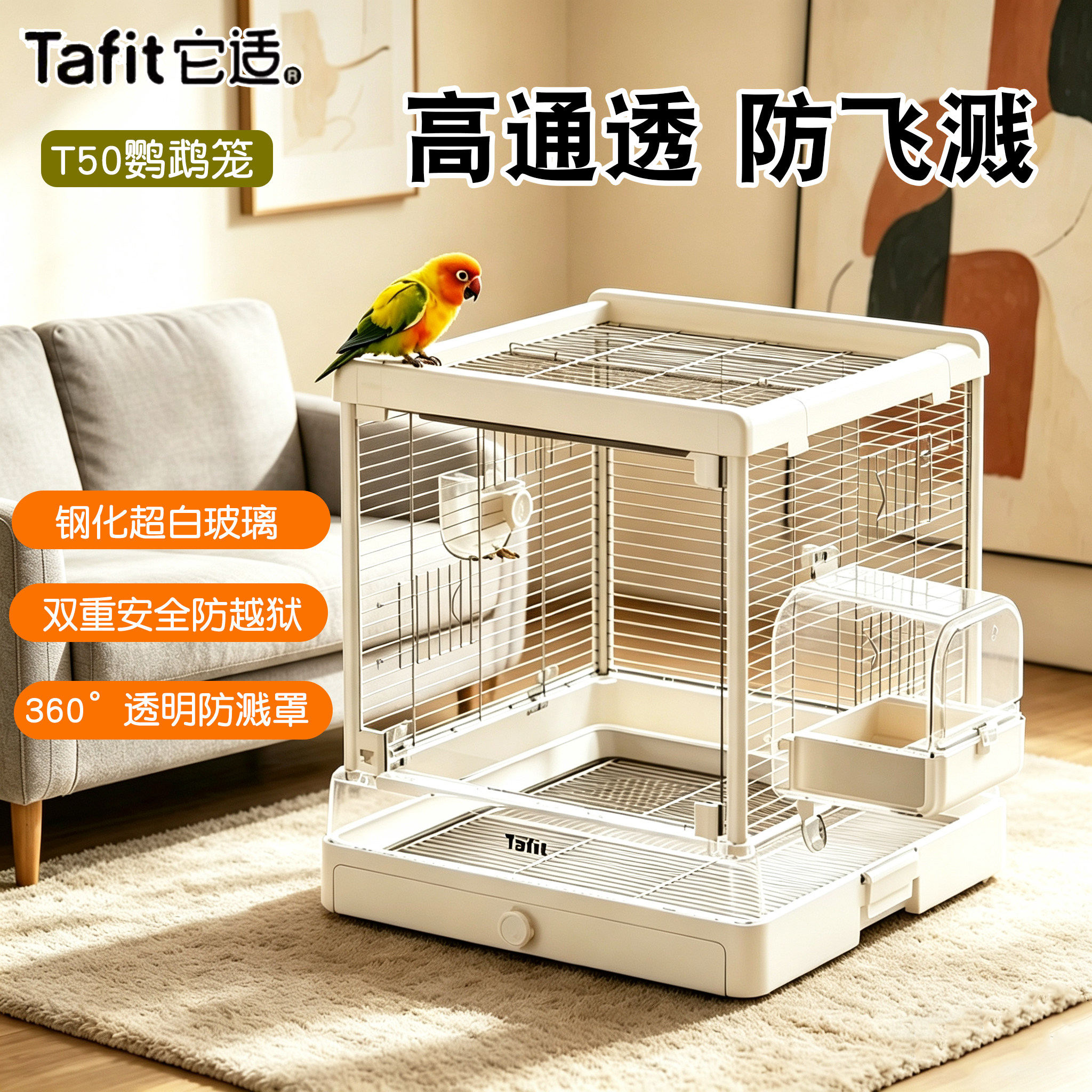 它适鹦鹉鸟笼子T50不锈钢全景玻璃家专用大号别墅牡丹虎皮小太阳