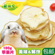 爱尚它苹果干片 仓鼠龙猫兔兔豚鼠水果干营养零食补充维生素0添加