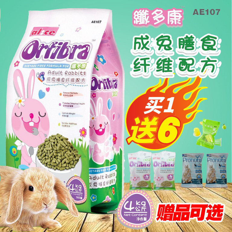 alice膨化成兔粮 宠物兔饲料 兔兔高纤主粮AE107 熟化粮4kg包邮,宠物/宠物食品及用品,兔兔主粮,淘宝优惠券,粉丝福利购,淘宝优惠卷
