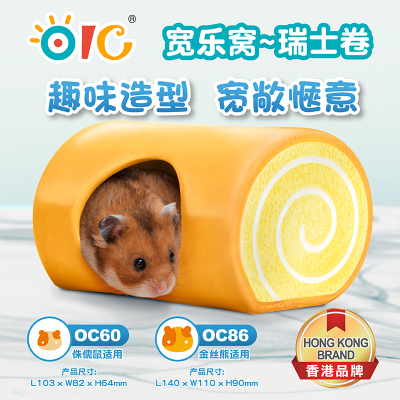 OIC奥艾斯陶瓷冰屋仓鼠清凉降温