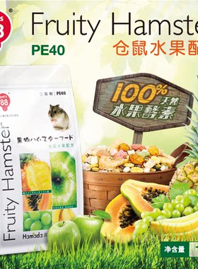 包邮 香港正品Pet’s 88滨田高级水果仓鼠粮1KG仓鼠主粮食物PE40