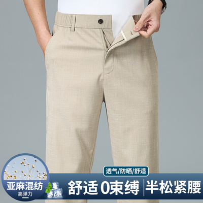 亚麻休闲裤直筒宽松亚麻裤子男薄