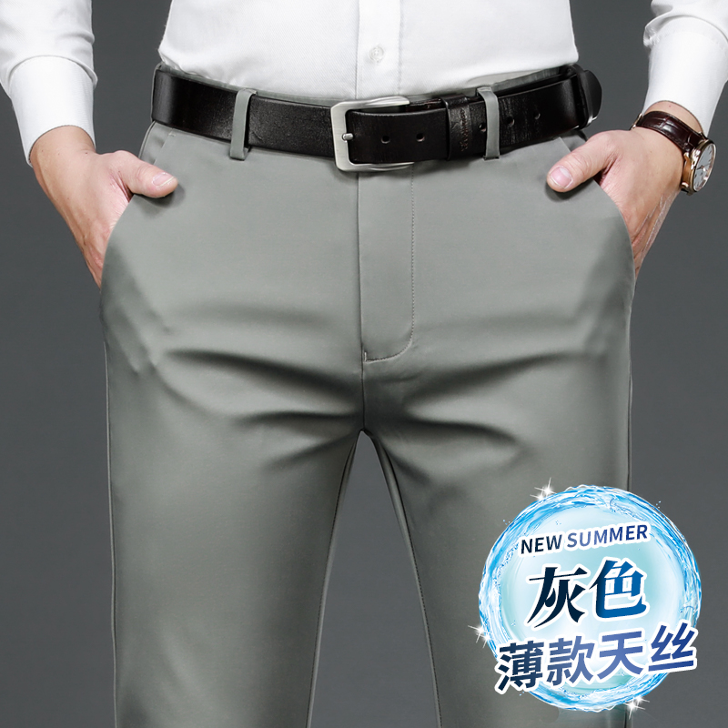 天丝棉莱赛尔商务休闲裤男士西裤直筒宽松长裤子中青年男裤夏季薄